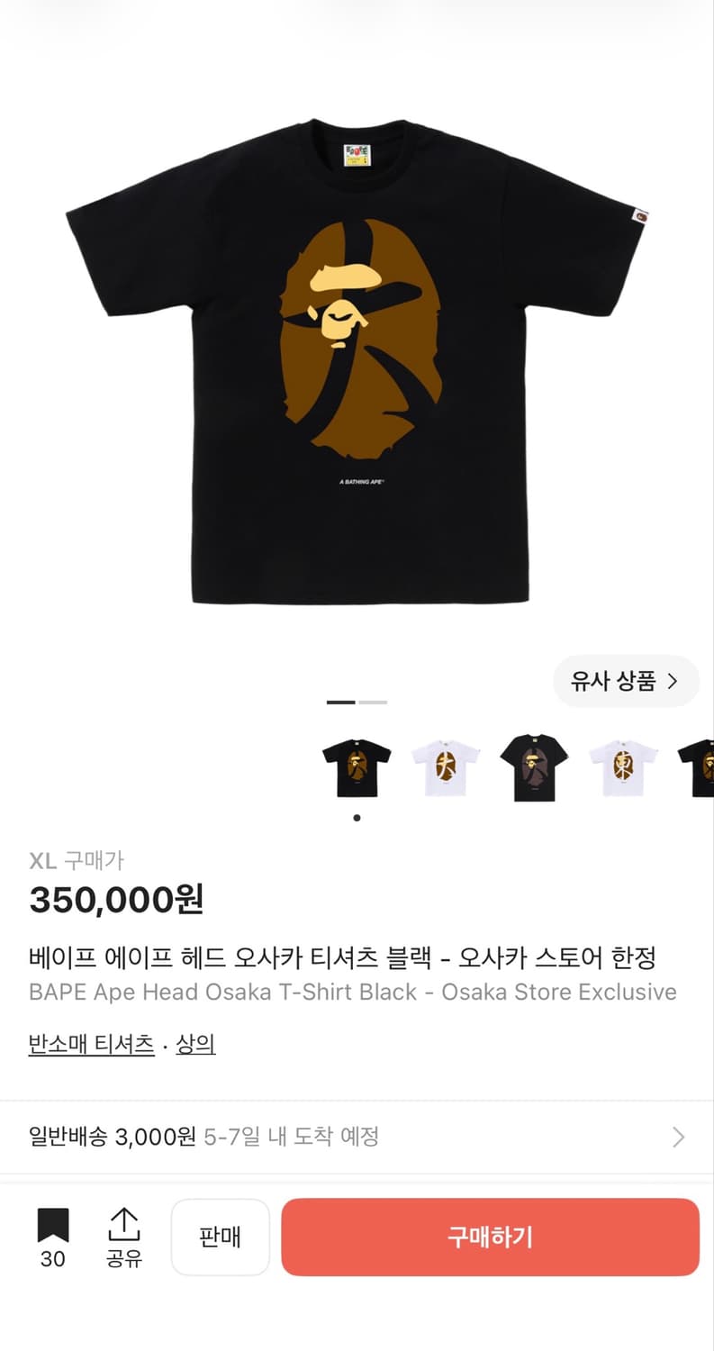 베이프 에이프 헤드 오사카 티셔츠 블랙 - 오사카 스토어 한정 상품이미지1