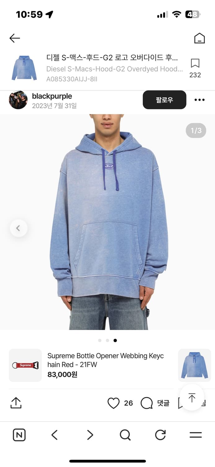 디젤 S-Macs-Hood 블루 오버다이드 후드티 상품이미지1