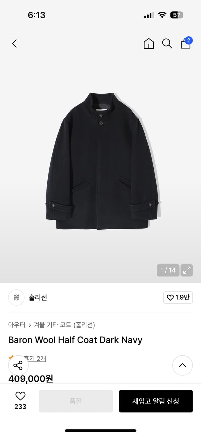 홀리선 바론 울 하프 코트 다크 네이비 M사이즈 상품이미지1