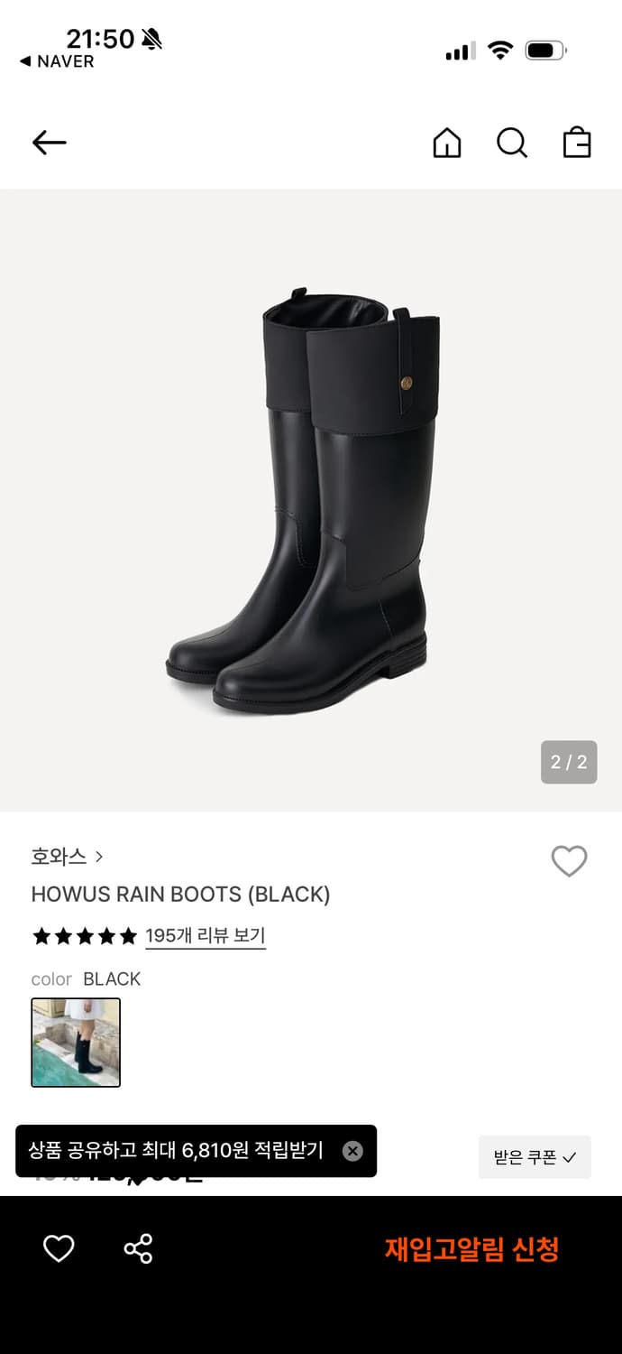 호와스 레인부츠  상품이미지1