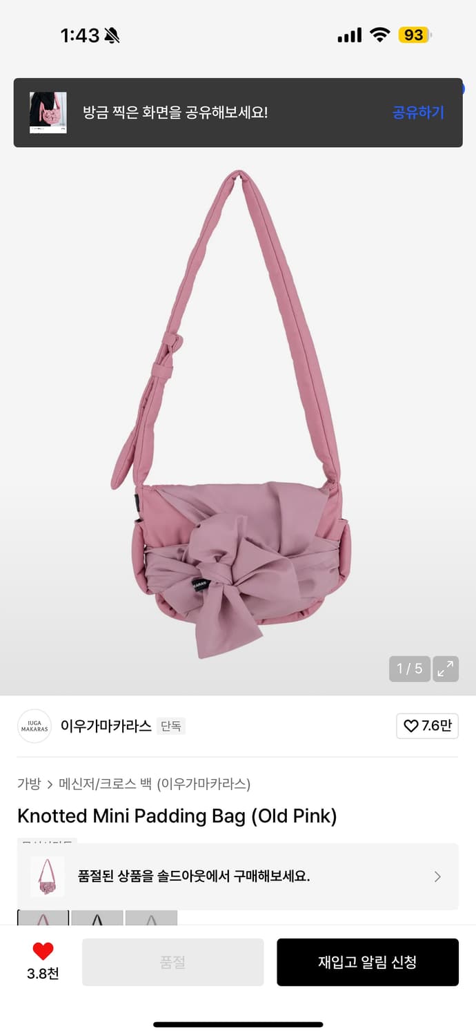 이우가마카라스 핑크 크로스백 상품이미지3