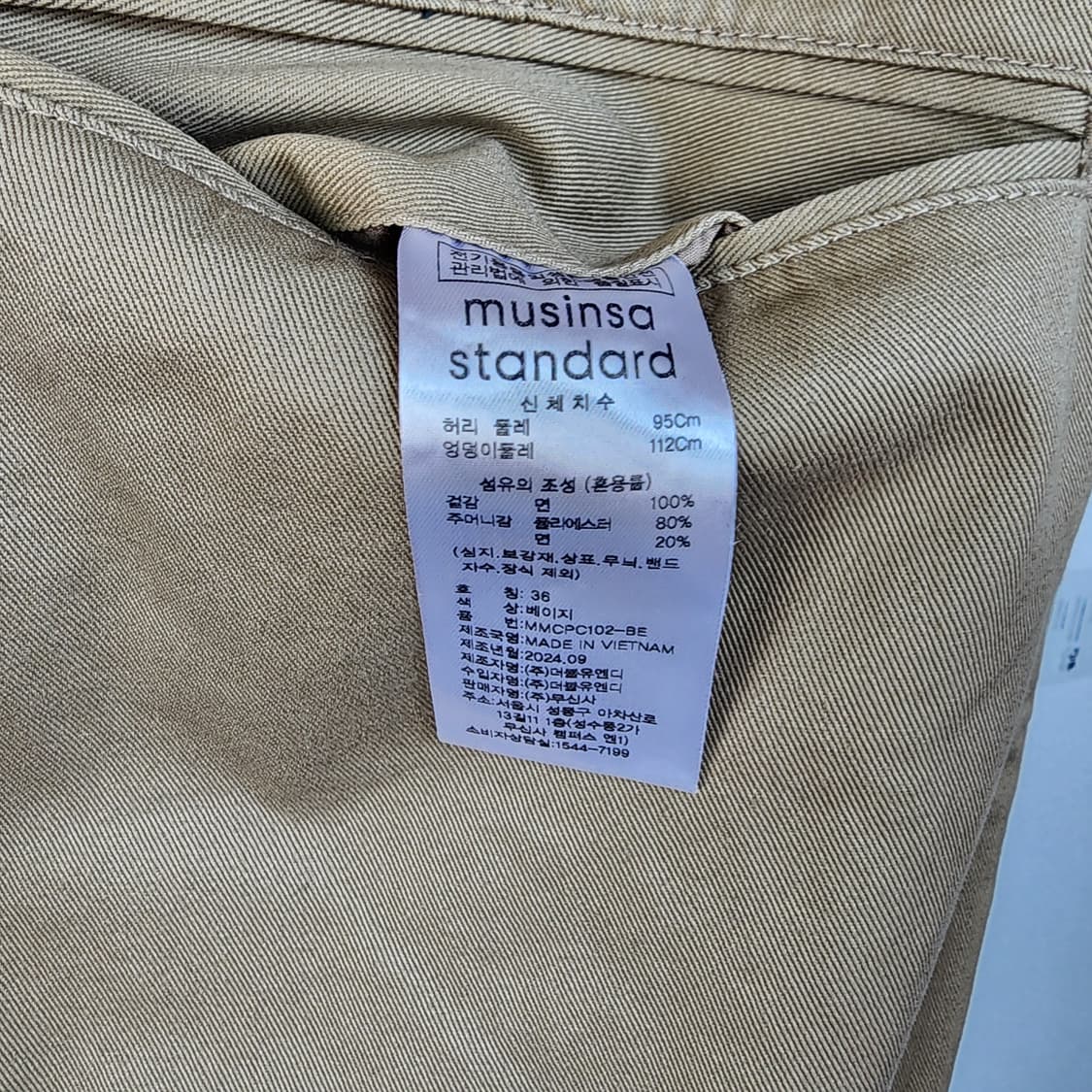 무신사 스탠다드 베이지색 면바지 상품이미지8