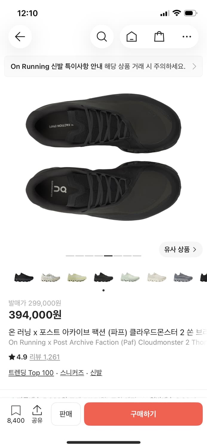 온러닝 x 포스트아카이브팩션(온파프) 클라우드몬스터2 상품이미지9