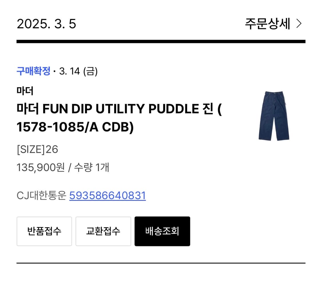 Mother denim - 마더데님 스낵진 상품이미지3