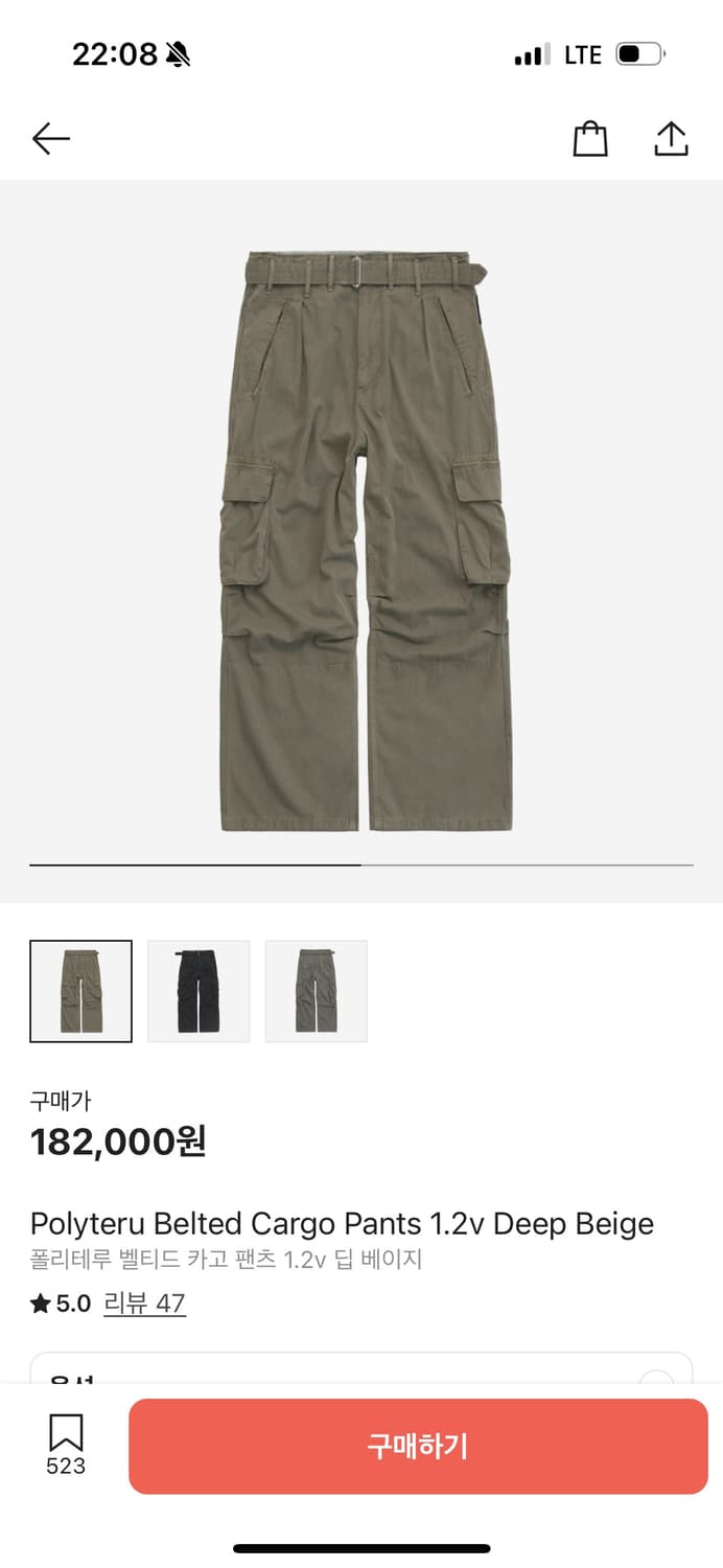 폴리테루 벨티드 카고 딥베이지 2 상품이미지1