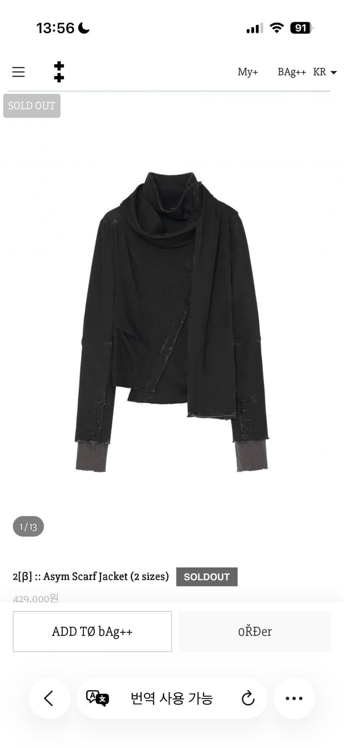 하르테올뎀 스카프 자켓 2사이즈 구합니다 상품이미지1