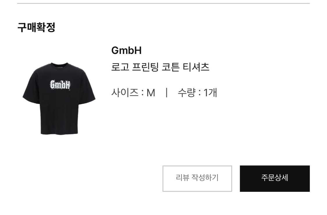 GmbH 로고 반팔 M 상품이미지3