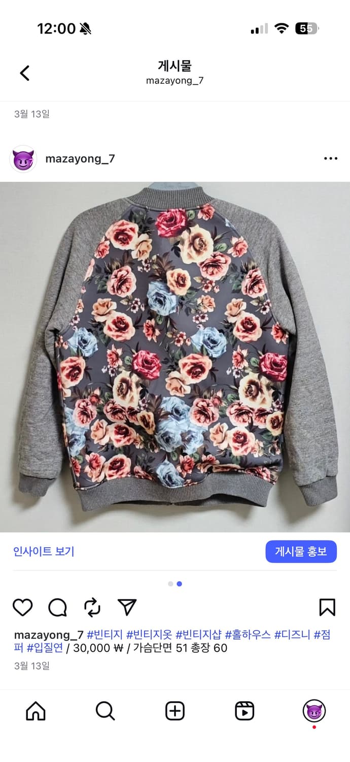 홀하우스x디즈니 콜라보 블루종 점퍼 상품이미지2