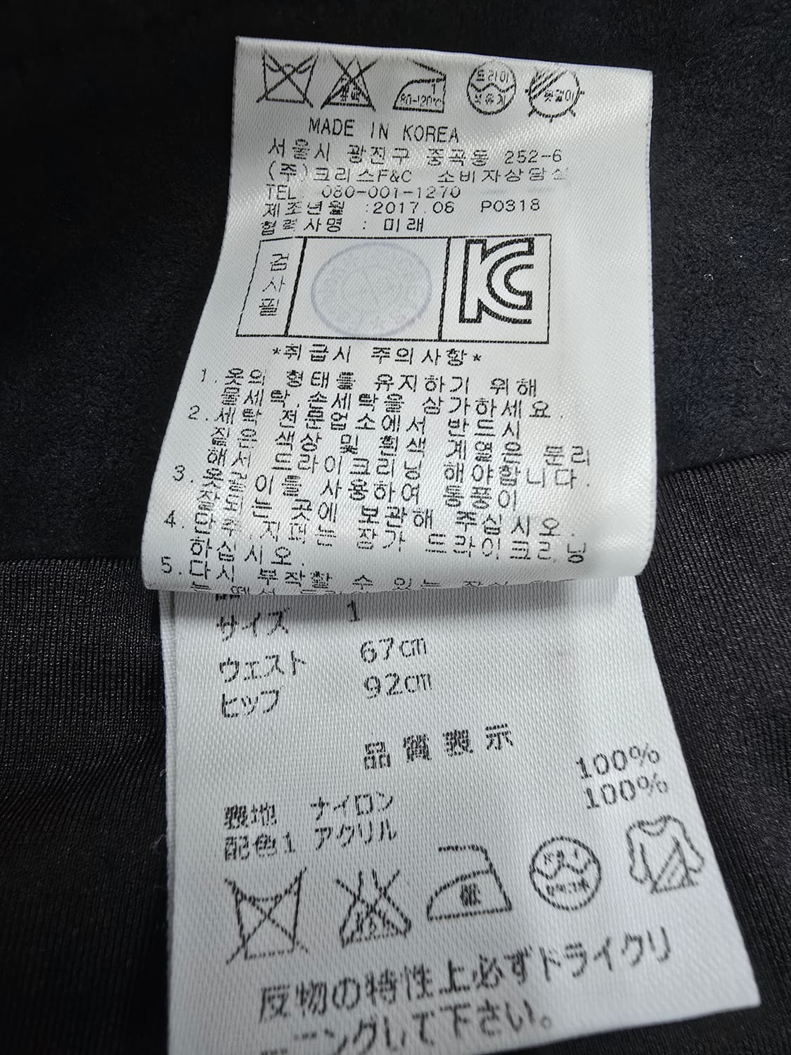 페리게이츠 블랙 펀칭 스커트 쎄무 상품이미지9