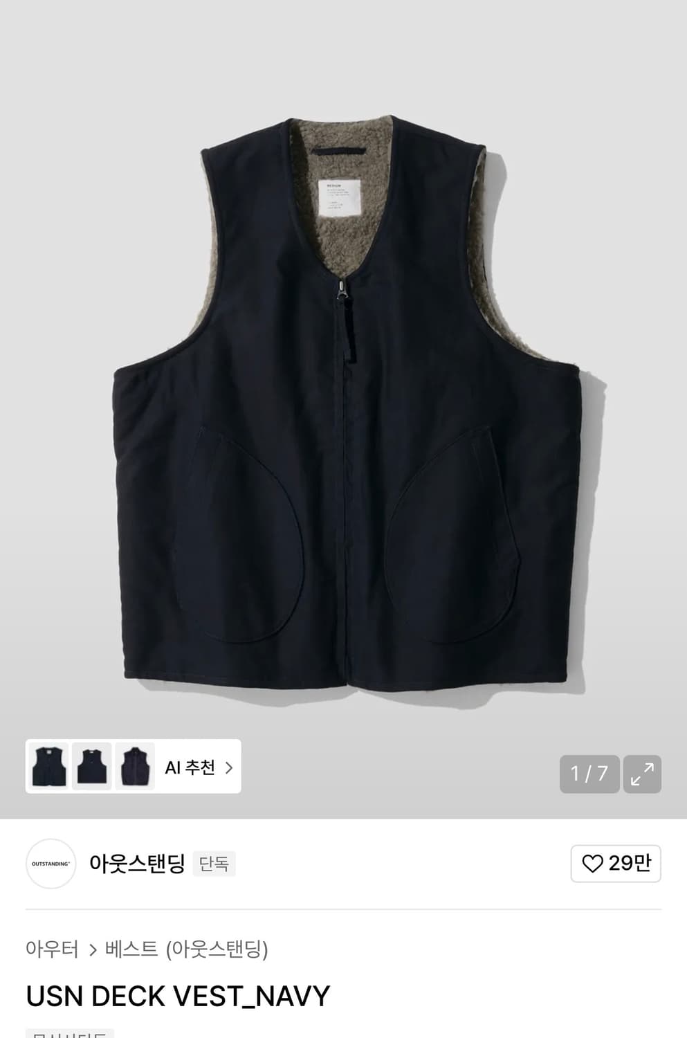 아웃스탠딩 덱 베스트 상품이미지1