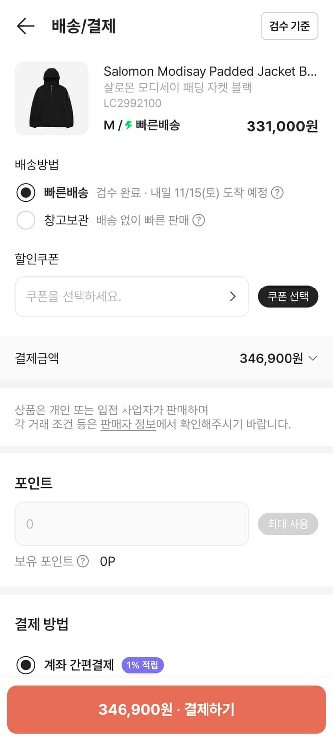 살로몬 모디세이 패딩자켓 M 상품이미지2