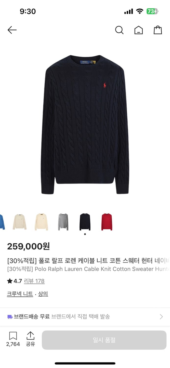 폴로 꽈배기니트 네이비 상품이미지2