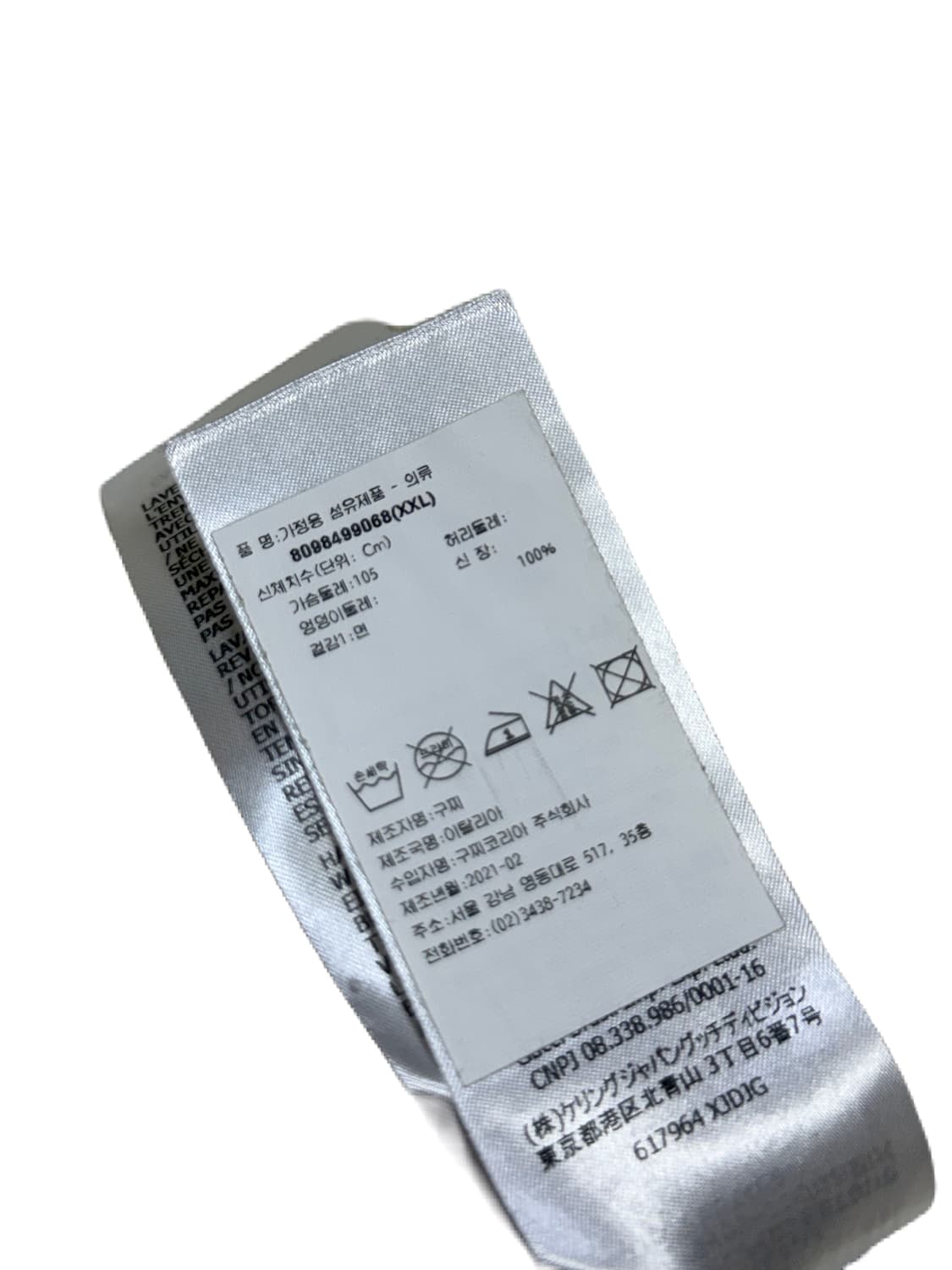 구찌 카이 맨투맨 상품이미지6