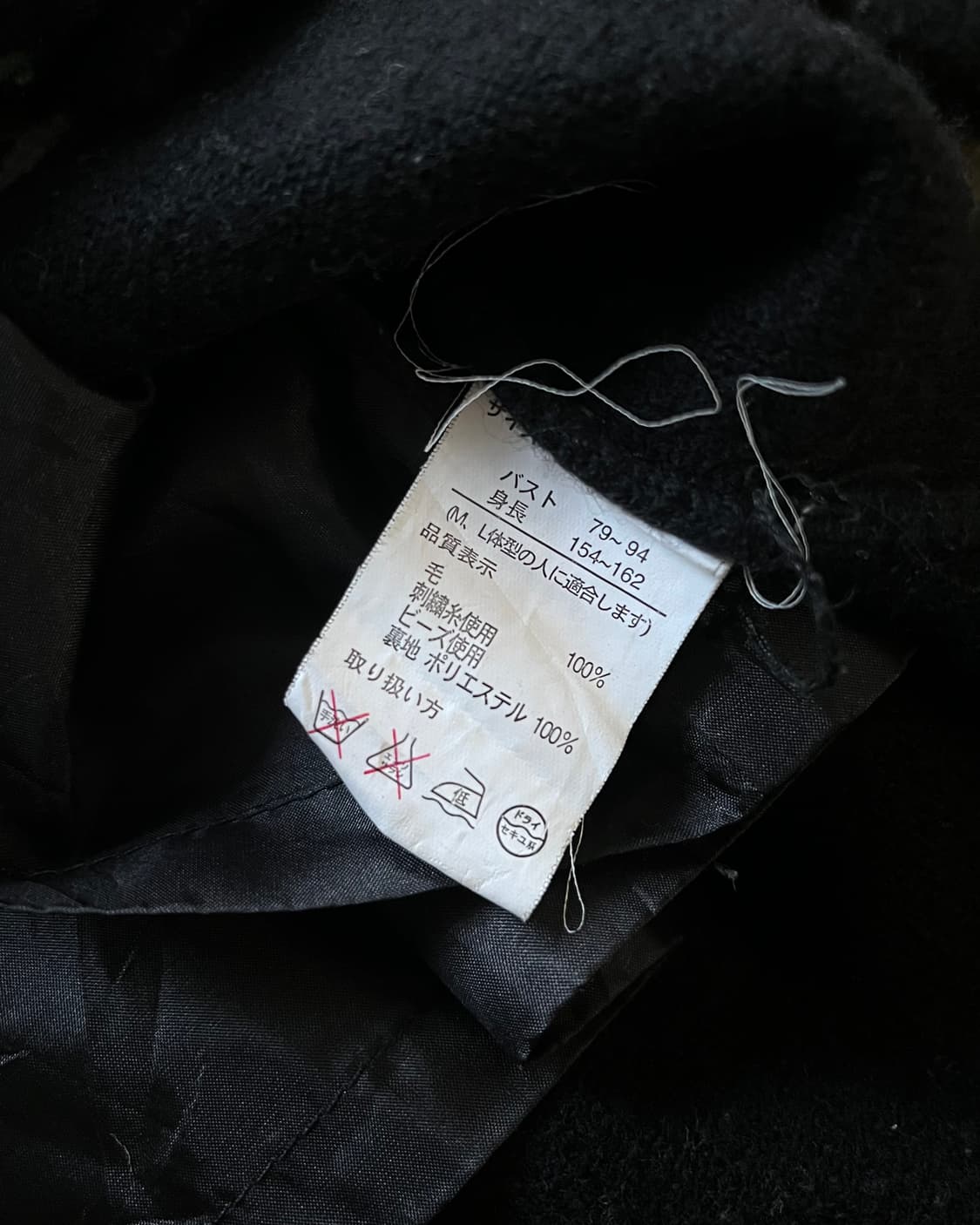 1980-90s Anubis Japan Old Wool Cardigan 상품이미지9