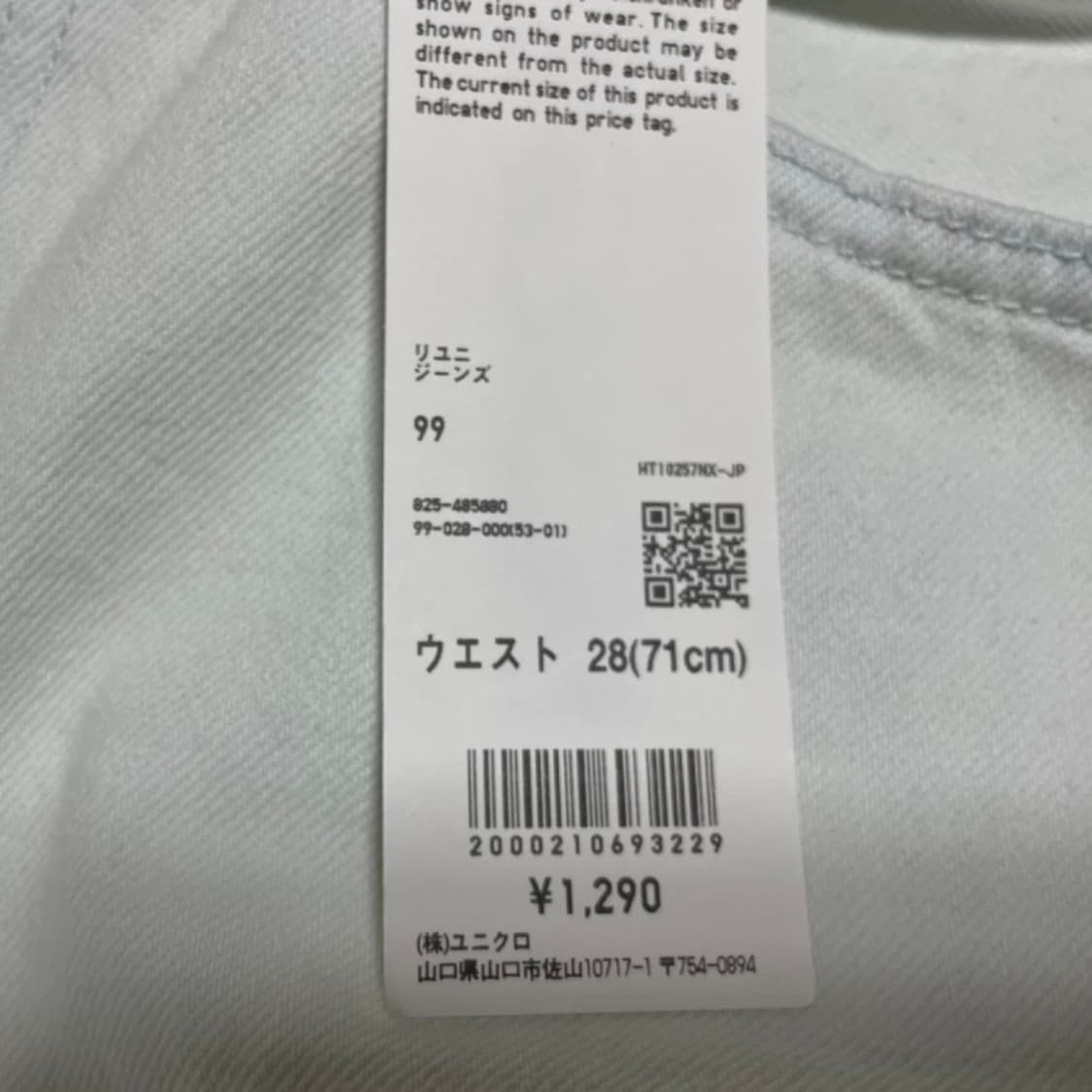 (28) 일본 유니클로 데님 청바지 와이드핏 상품이미지4