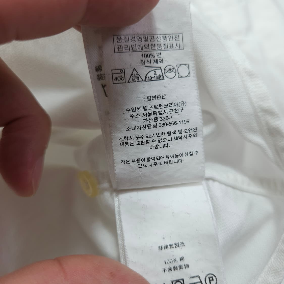 폴로 랄프로렌 신형 화이트 셔츠 상품이미지5