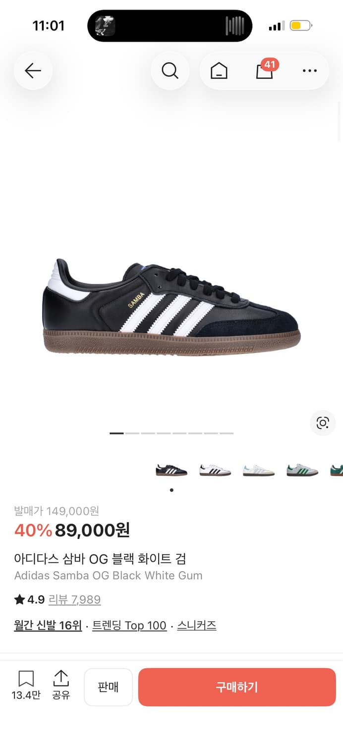 아디다스 삼바 275 블랙 상품이미지1