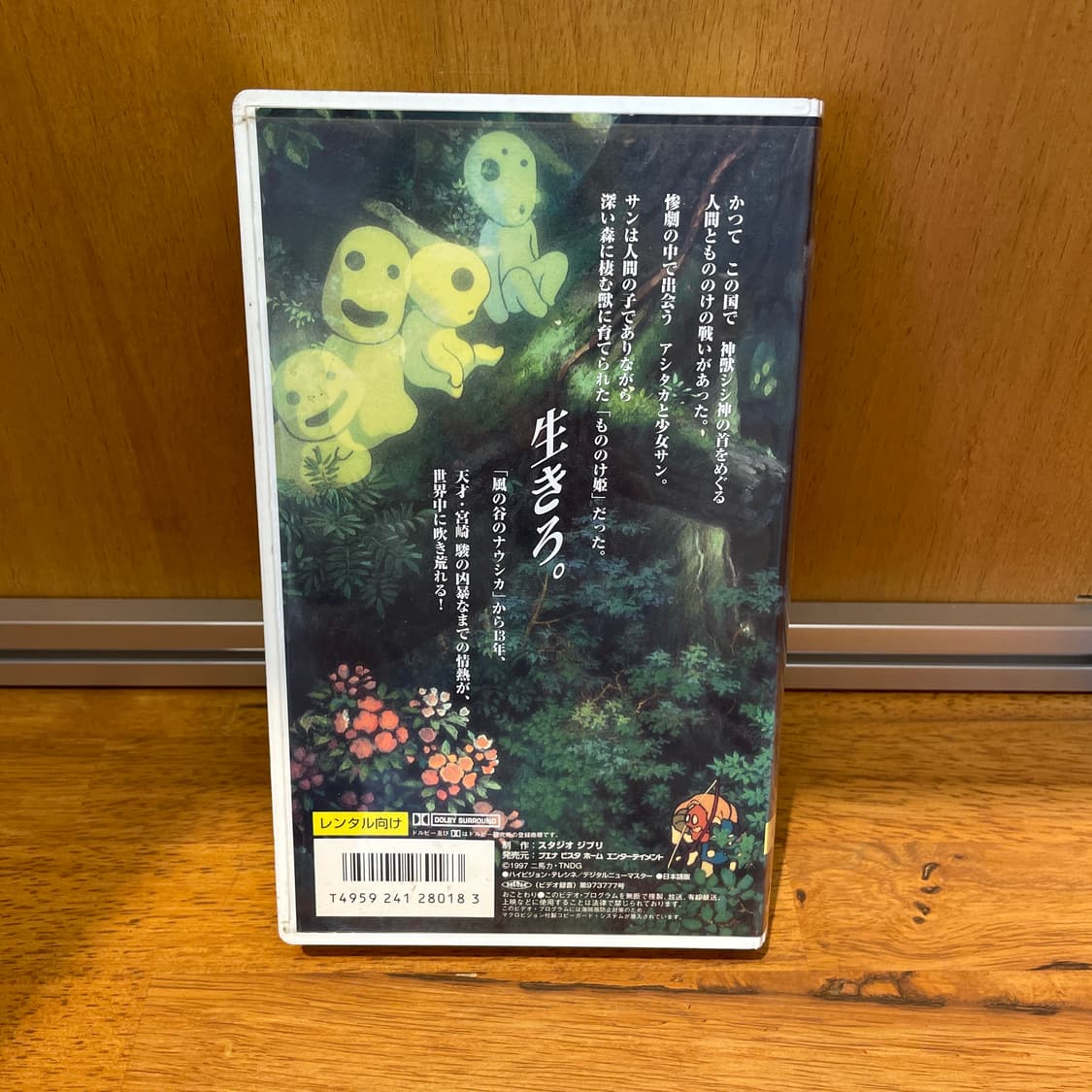 Princess Mononoke VHS tape 상품이미지2