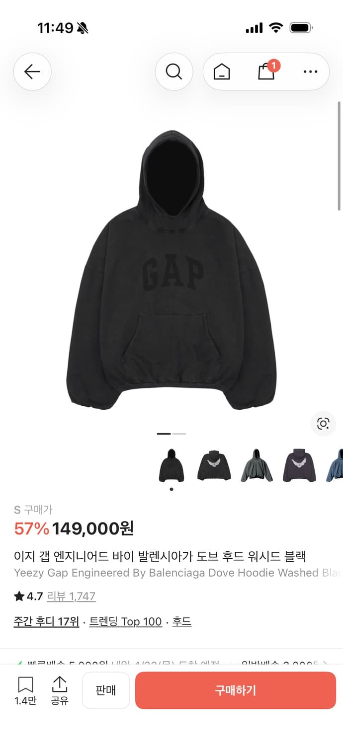 이지 갭 엔지니어드 바이 발렌시아가 도브 후드 워시드 블랙 상품이미지1