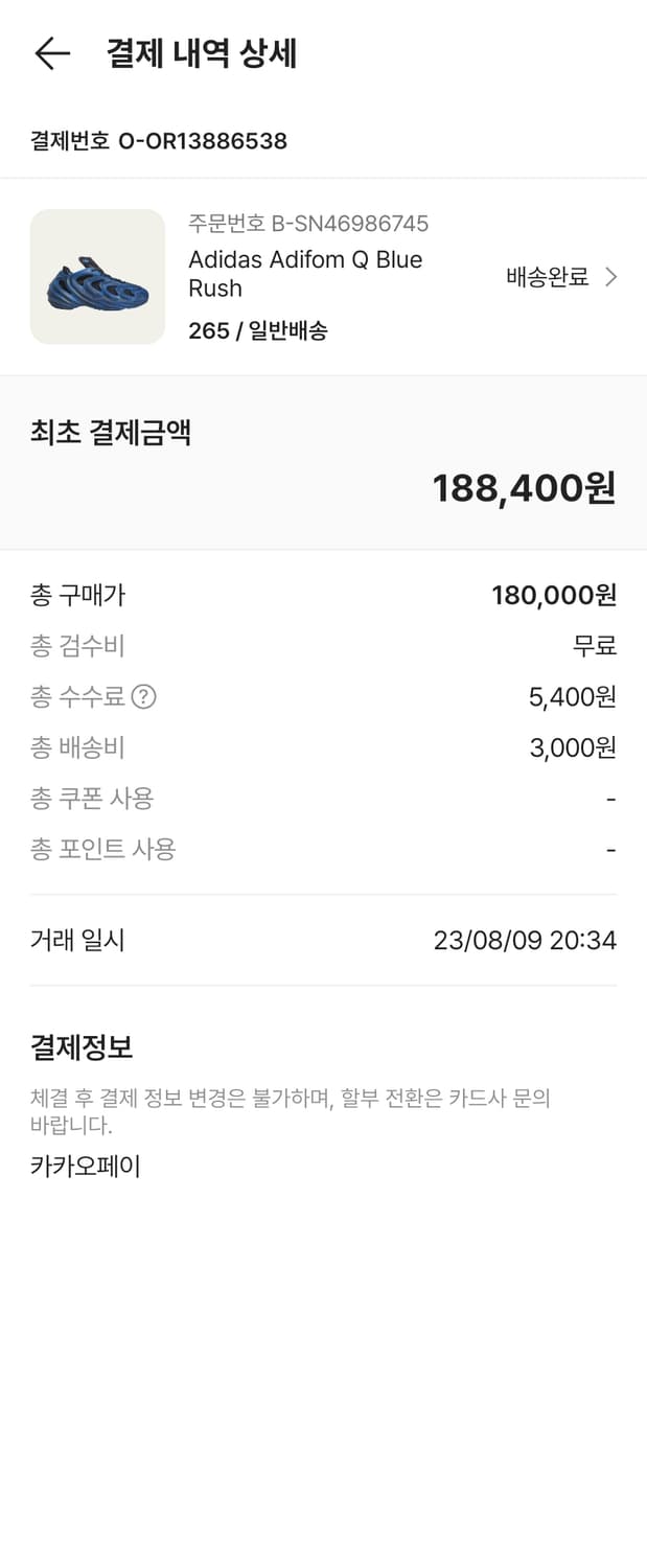 아디다스 아디폼Q 블루러쉬 상품이미지3