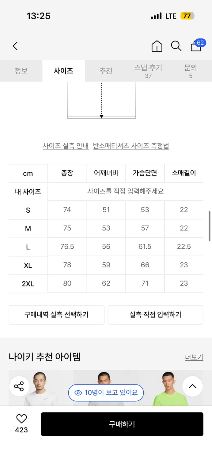 나이키 ACG 인터밀란 티셔츠 s 상품이미지5