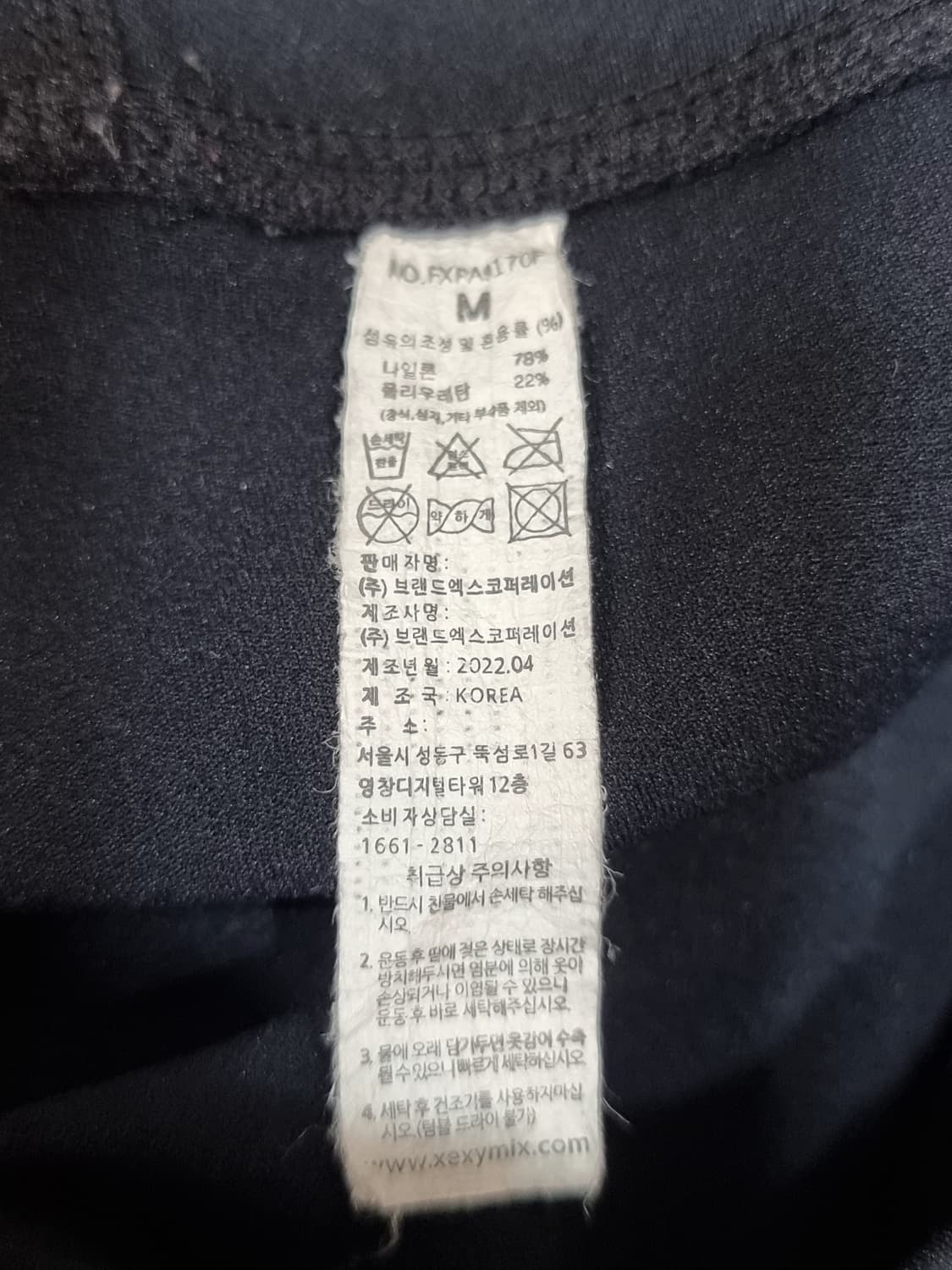 젝시믹스 레깅스 (C616 상품이미지3