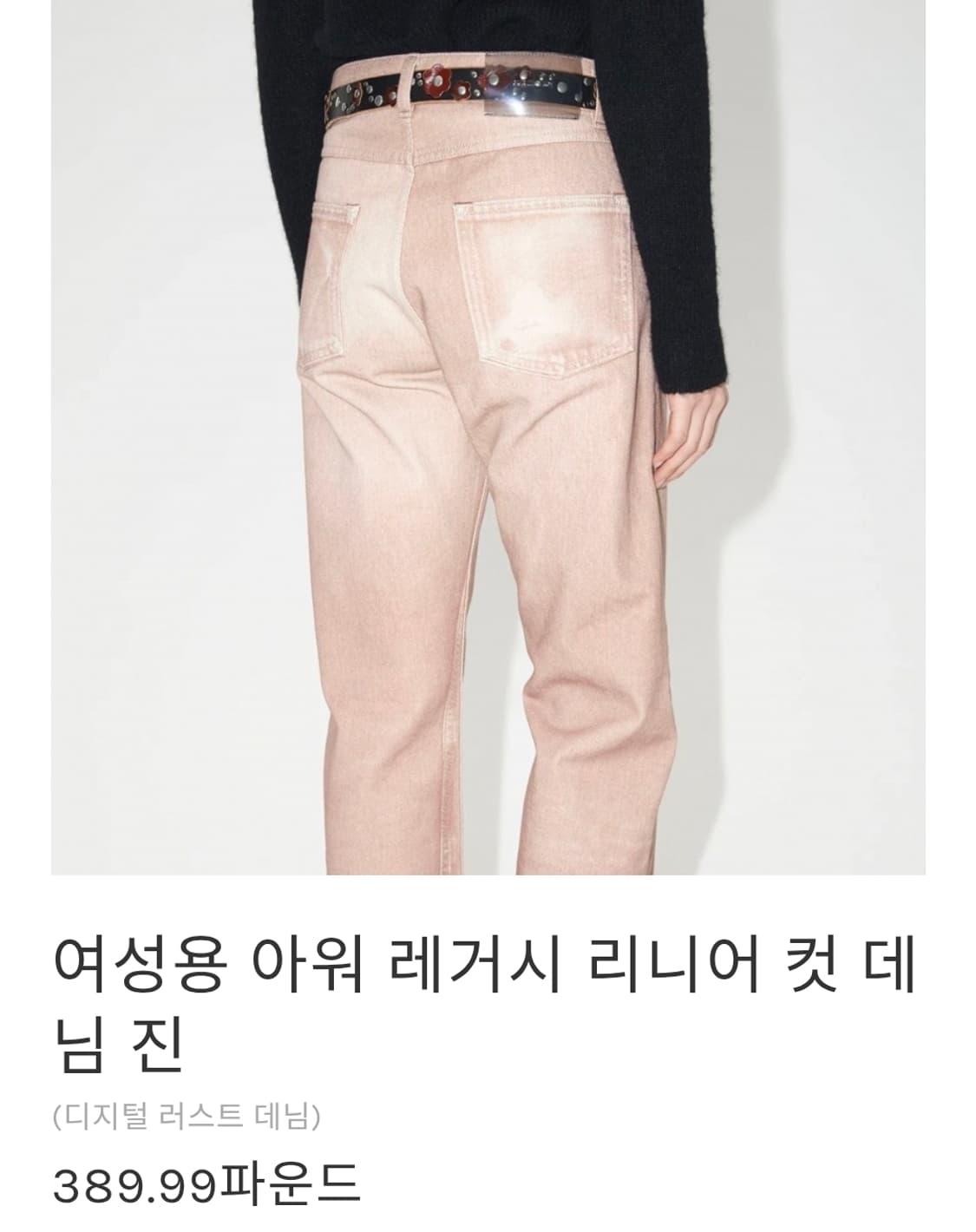 여성 아워레가시 리니어컷 데님 팬츠 상품이미지3