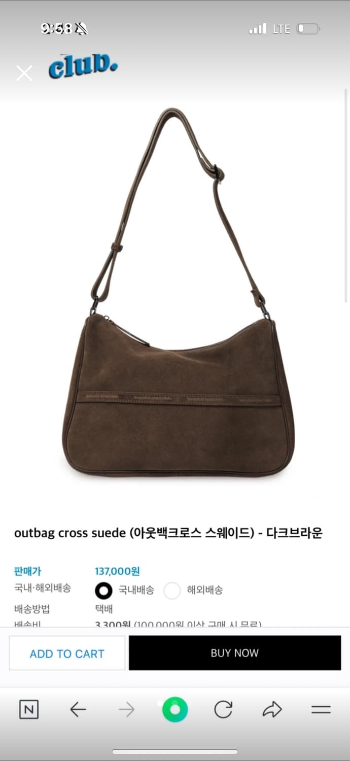 homeboi sport club 홈보이스포츠클럽 스웨이드 크로스백 숄더 상품이미지1