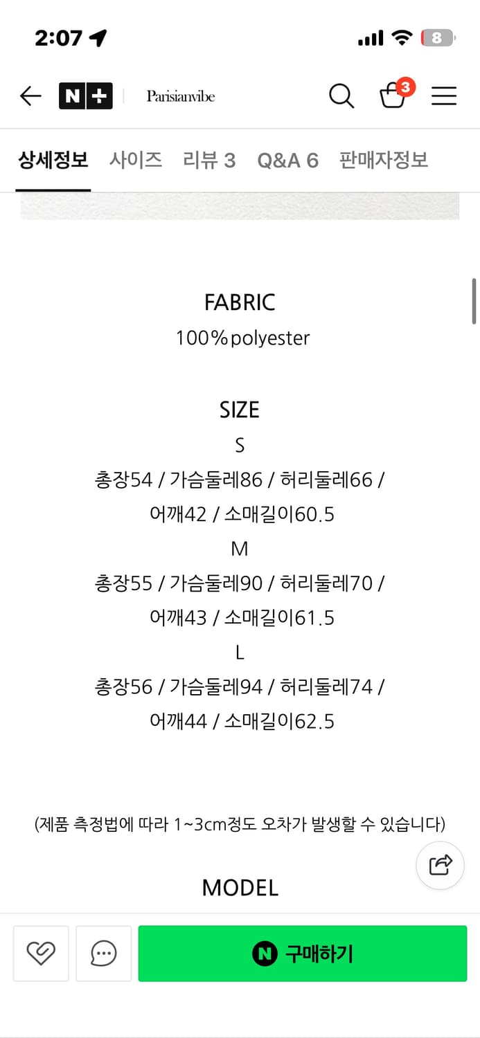 파리지앵바이브 보우 스퀘어 트위드 자켓 상품이미지4