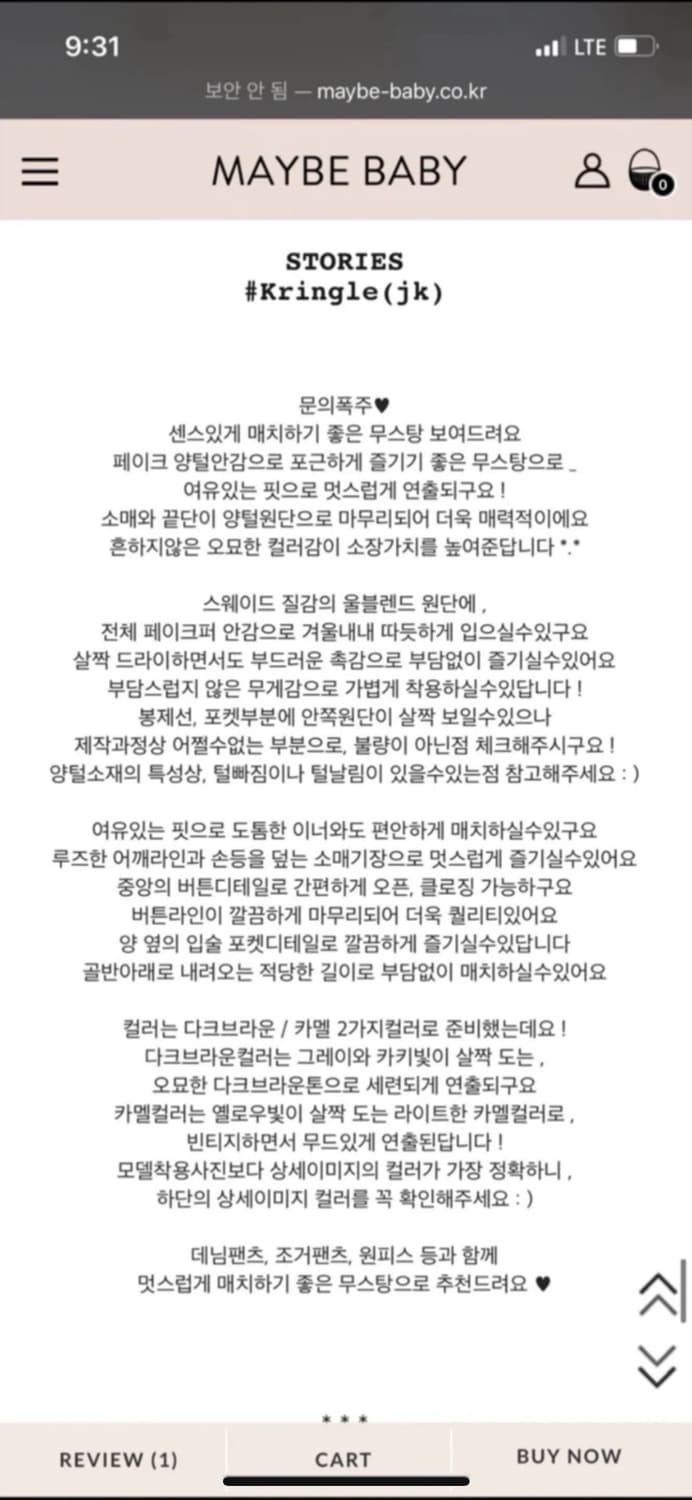 메이비베이비 무스탕자켓 카키  상품이미지7