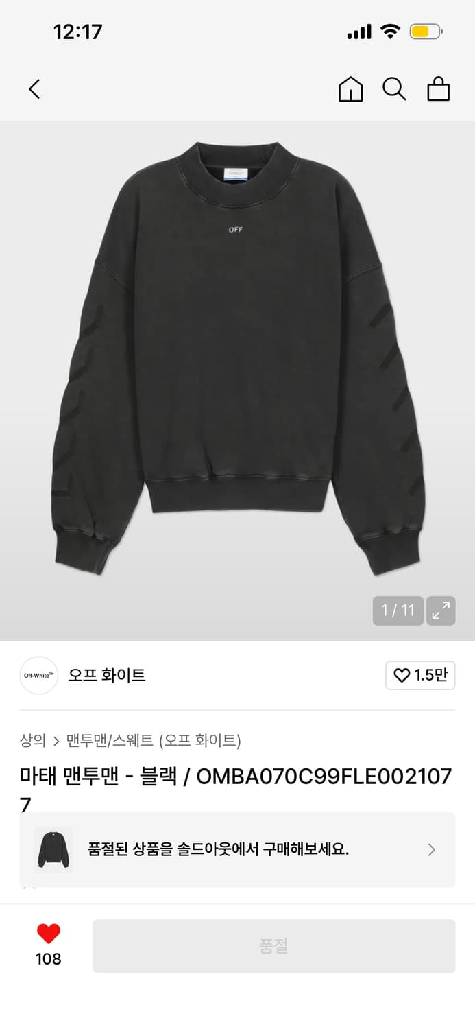 오프화이트 마태 맨투맨 M [블랙] 상품이미지2