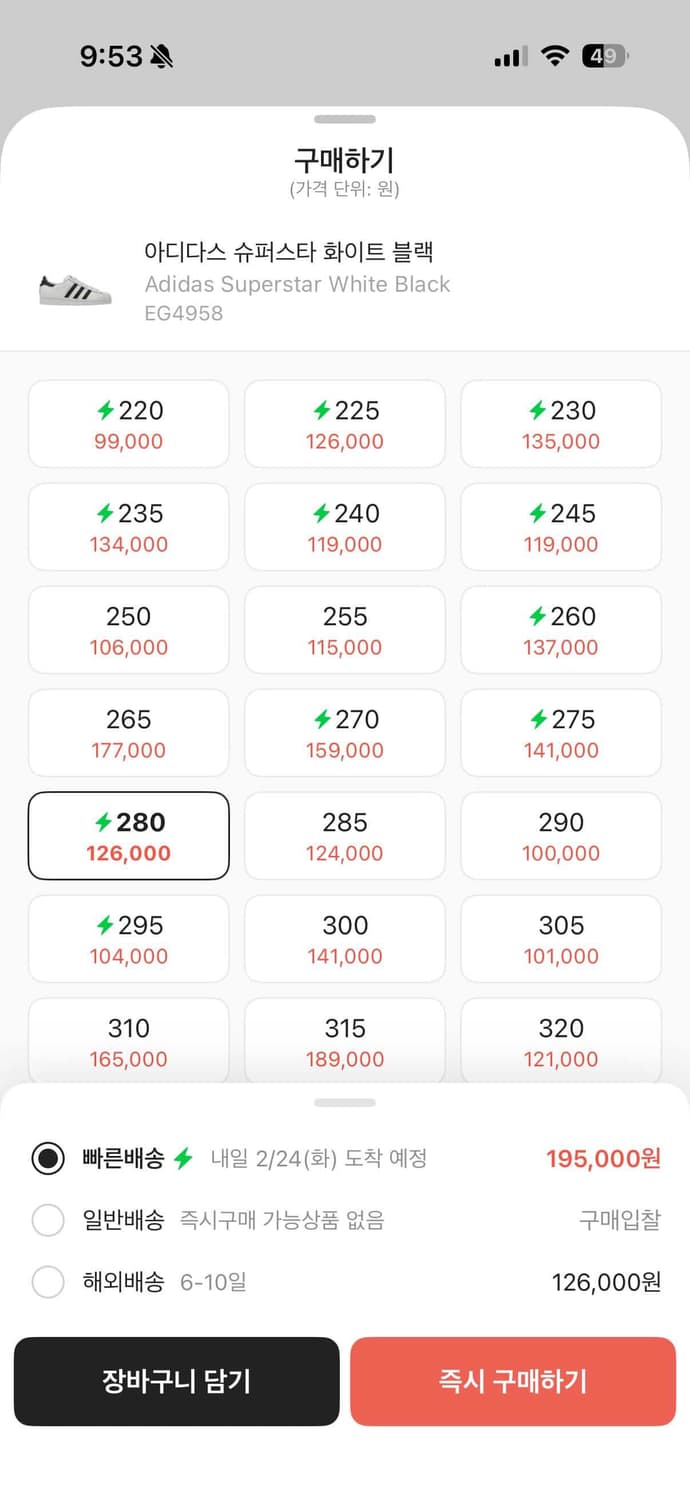 아디다스 슈퍼스타 화이트 블랙 280 상품이미지7