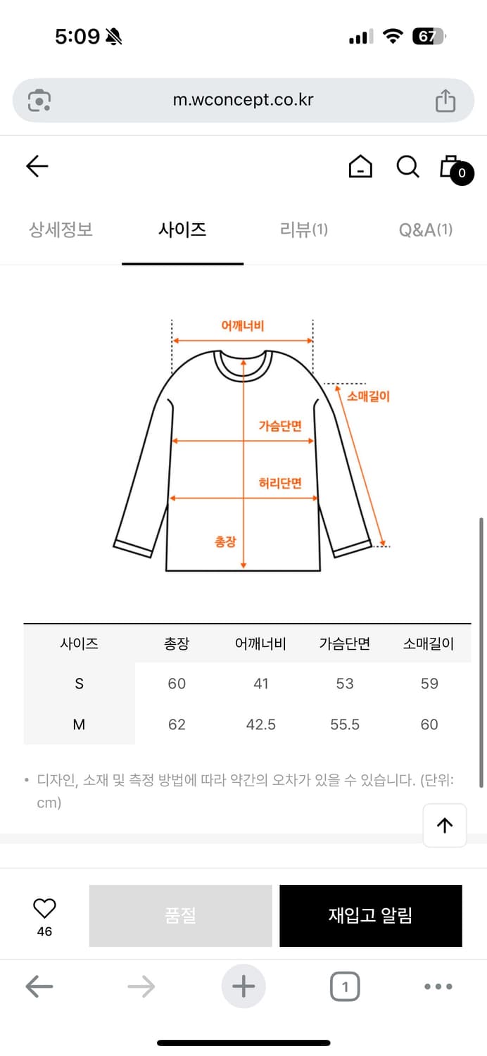 스티븐알란 딥 브이넥 니트 버터 M 상품이미지5