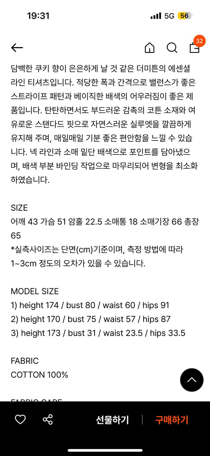 더미튼 Cookie stripe t-shirt (gray) 상품이미지4