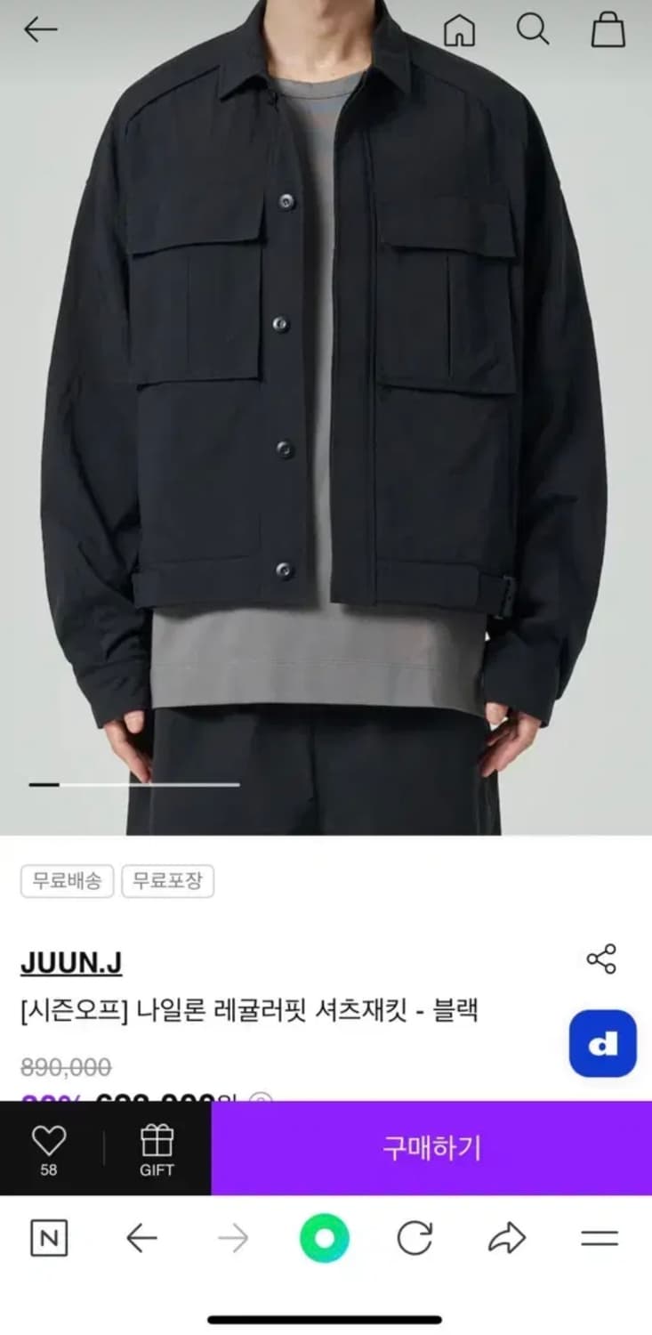 준지 나일론 셔츠 자켓-48 상품이미지1