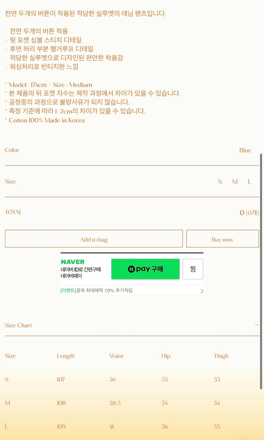 [L] 새제품 헬로우선라이즈 워시드 데님 팬츠 상품이미지2