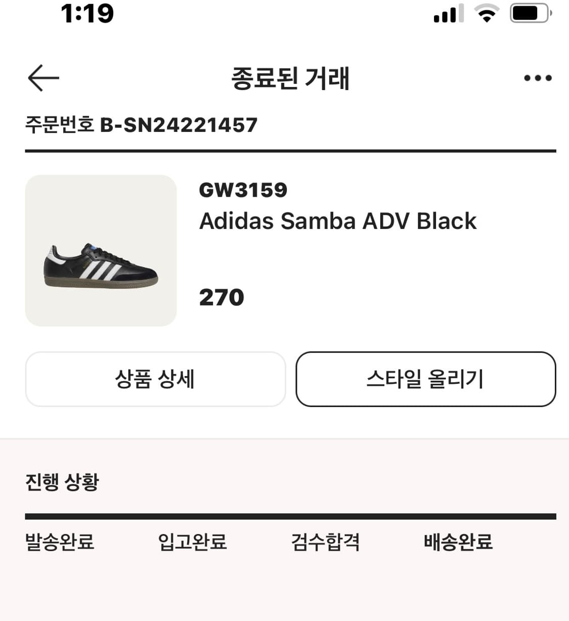 (270) 아디다스 삼바 adv black 상품이미지1