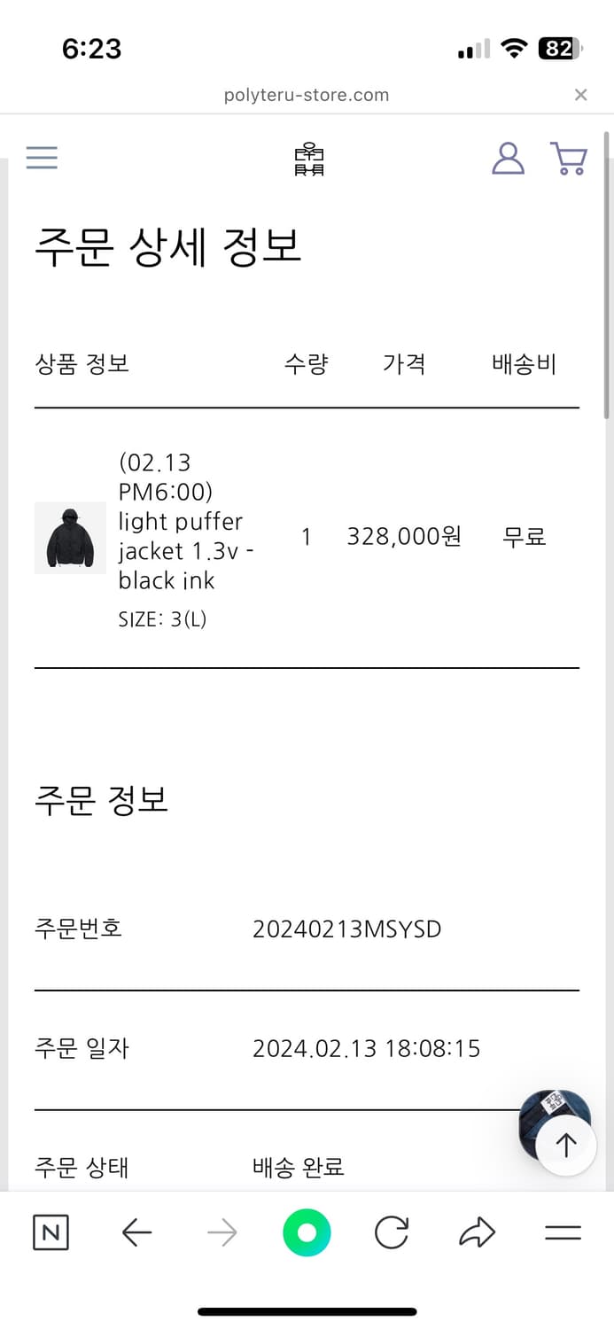 폴리테루 라후자 1.3v black ink  상품이미지1