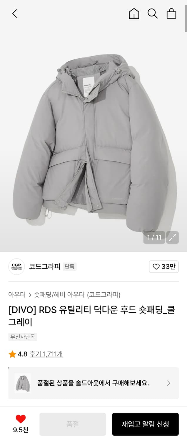 RDS 유틸리티 덕다운 후드 숏패딩_쿨 그레이 상품이미지1