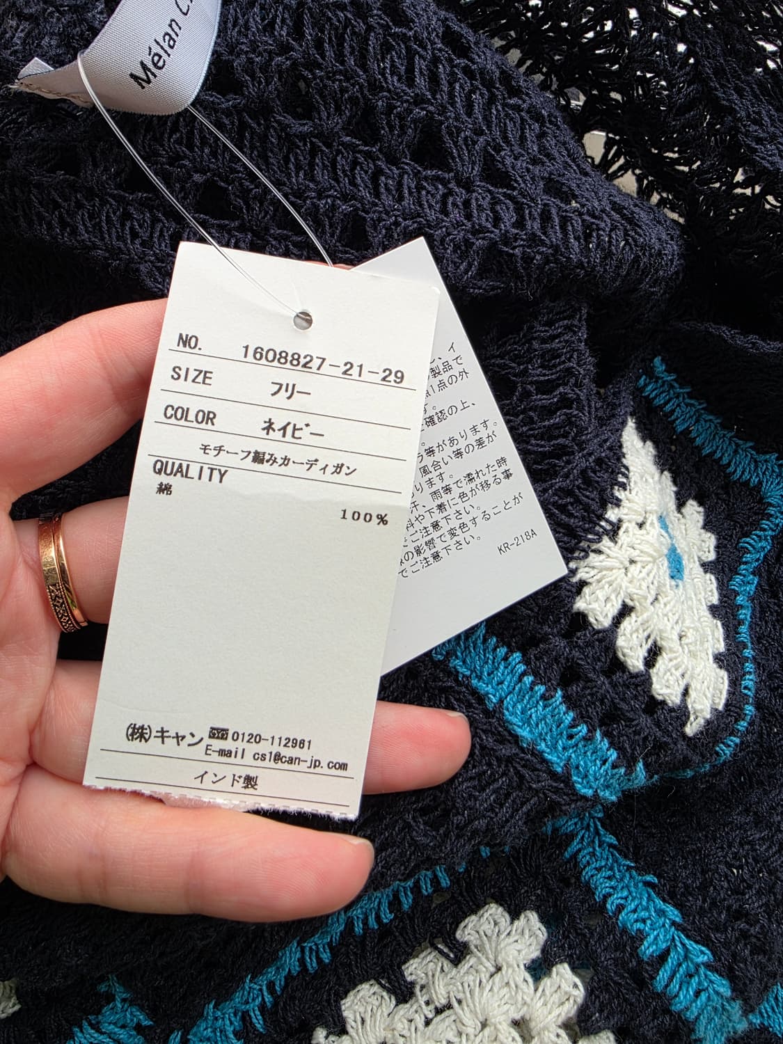 미착용 새상품 네이비 크로쉐 오픈형 니트 가디건 상품이미지3