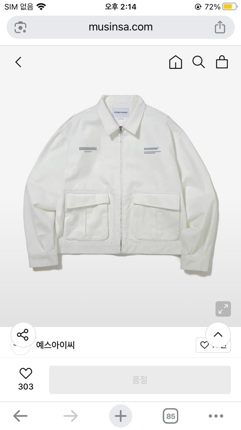 예스아이씨 오버핏 부드러운 메쉬 코튼 트러커 봄버 자켓 _ 아이보리 M 상품이미지1