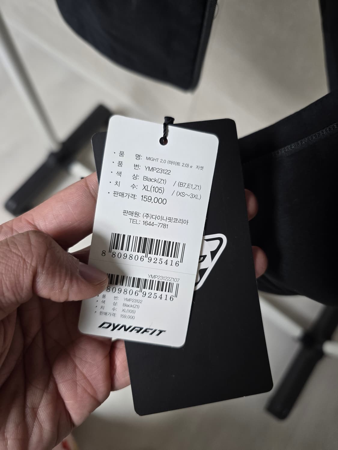 다이나핏 바람막이 XL 블랙 상하의 세트 상품이미지6