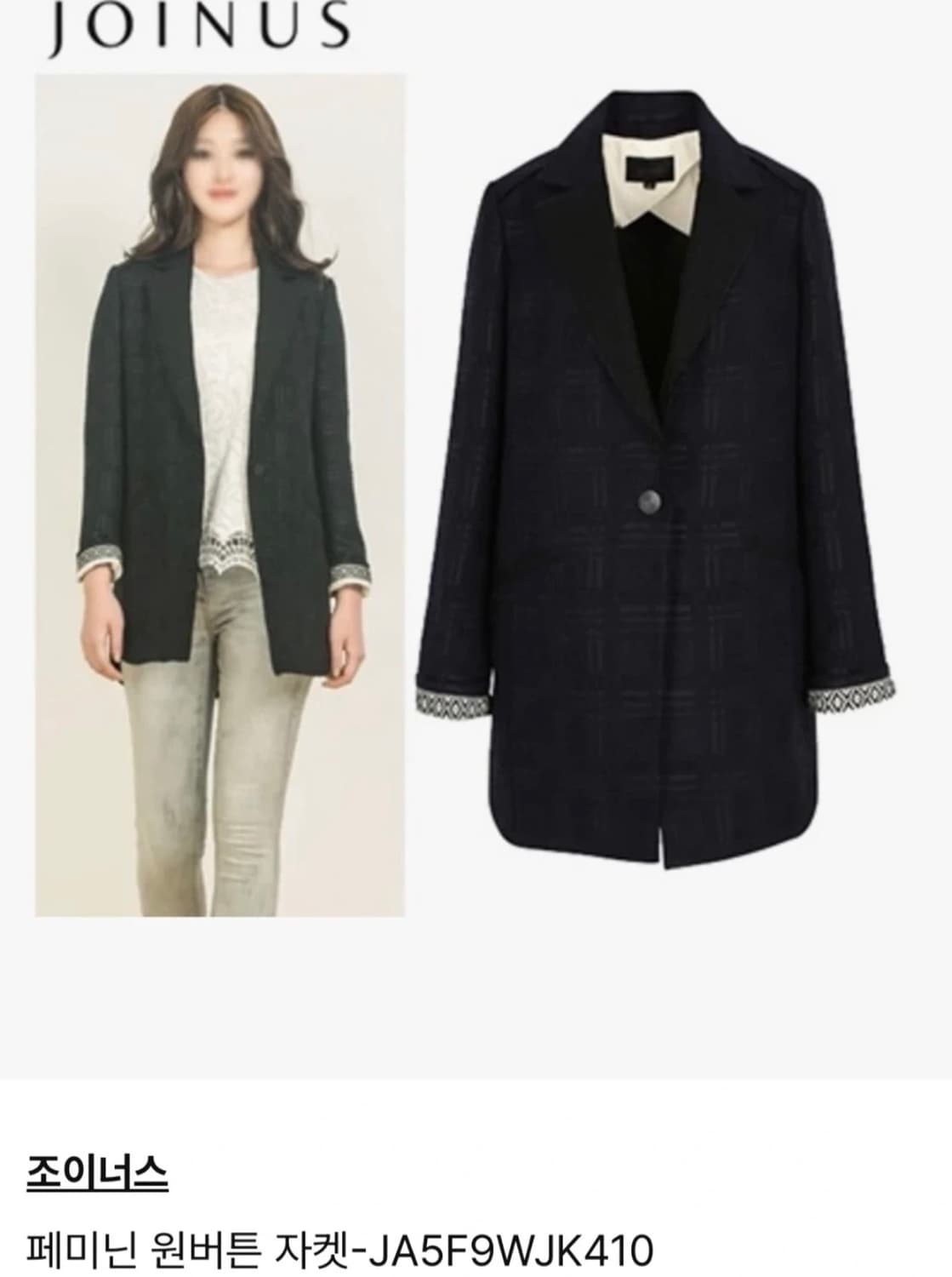 [새상품] 조이너스 네이비 자켓 상품이미지9