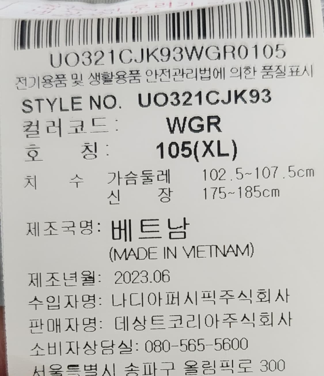 엄브로 오버핏 후드 바람막이 자켓 XL 상품이미지4