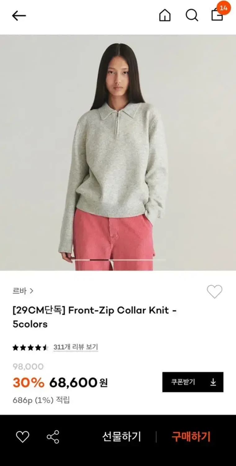 르바 프론트 반집업 새제품 상품이미지1