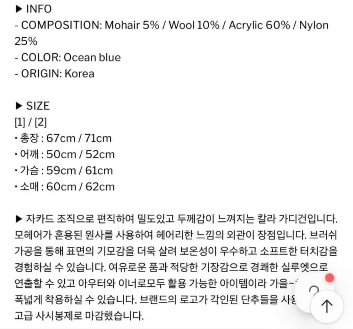 월스와일무브먼트 가디건(2size) 상품이미지7