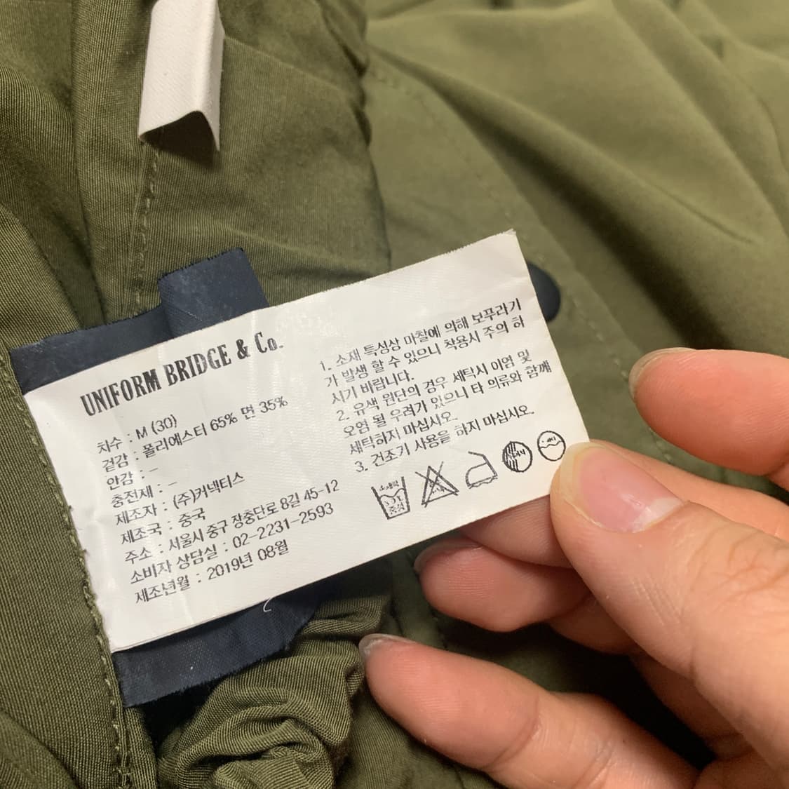 M]유니폼브릿지 UNIFORM BRIDGE 입체 턱 카고 조거 팬츠 상품이미지4