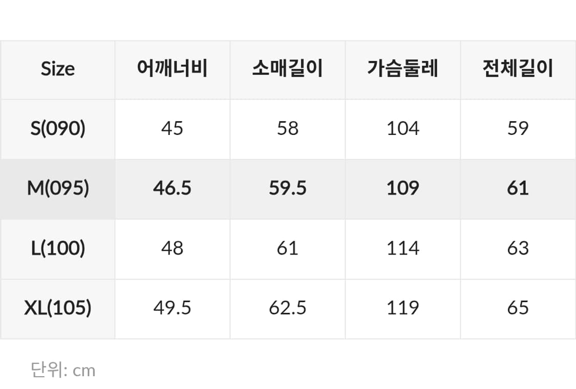 가나디천사날개아이보리덤블플리스M스파오콜라보 상품이미지3