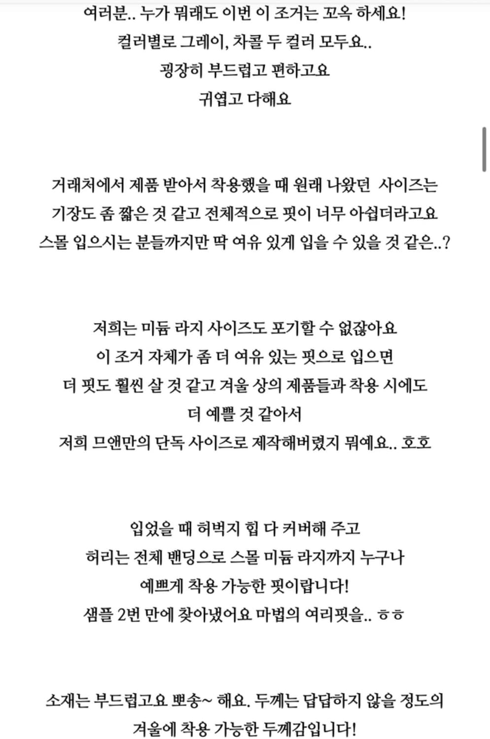 므앤 보카 니트 조거팬츠 차콜 상품이미지4