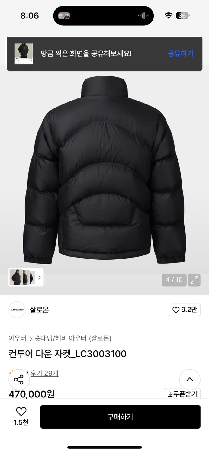 살로몬 컨투어 다운 자켓 패딩 블랙 m 상품이미지4